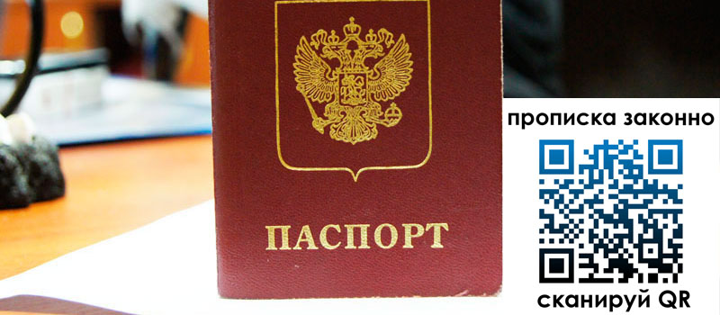 в Саратовской области height= регистрация в Саратовской области