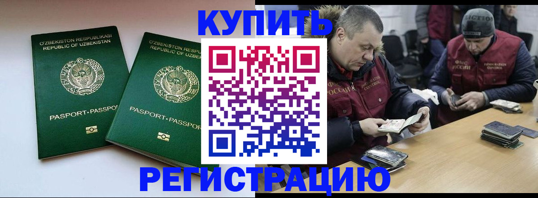временная регистрация 2025 в Саратовской области