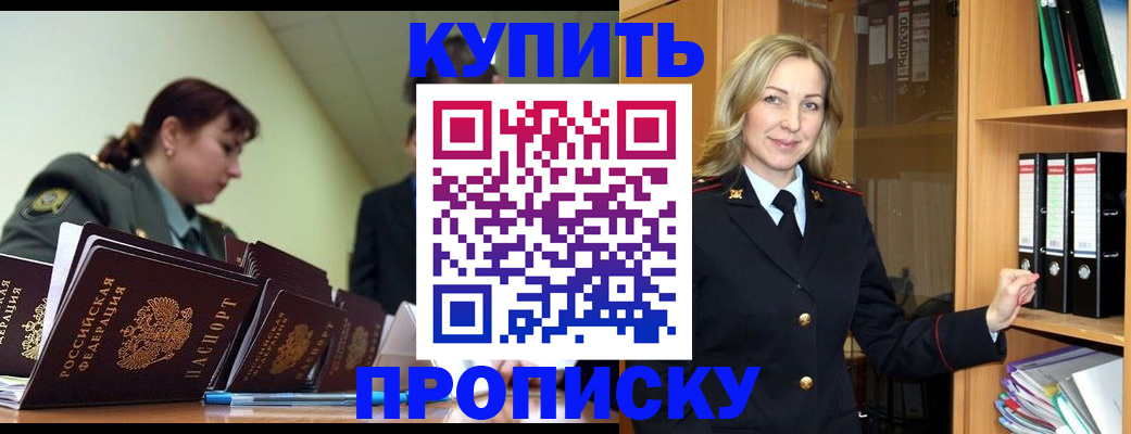 прописка для кредита в Саратовской области